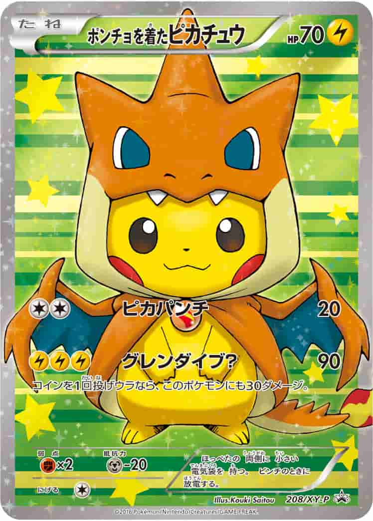Prize image: PSA10 Poncho-wearing Pikachu (JP) - (XYP 208/XY-P)