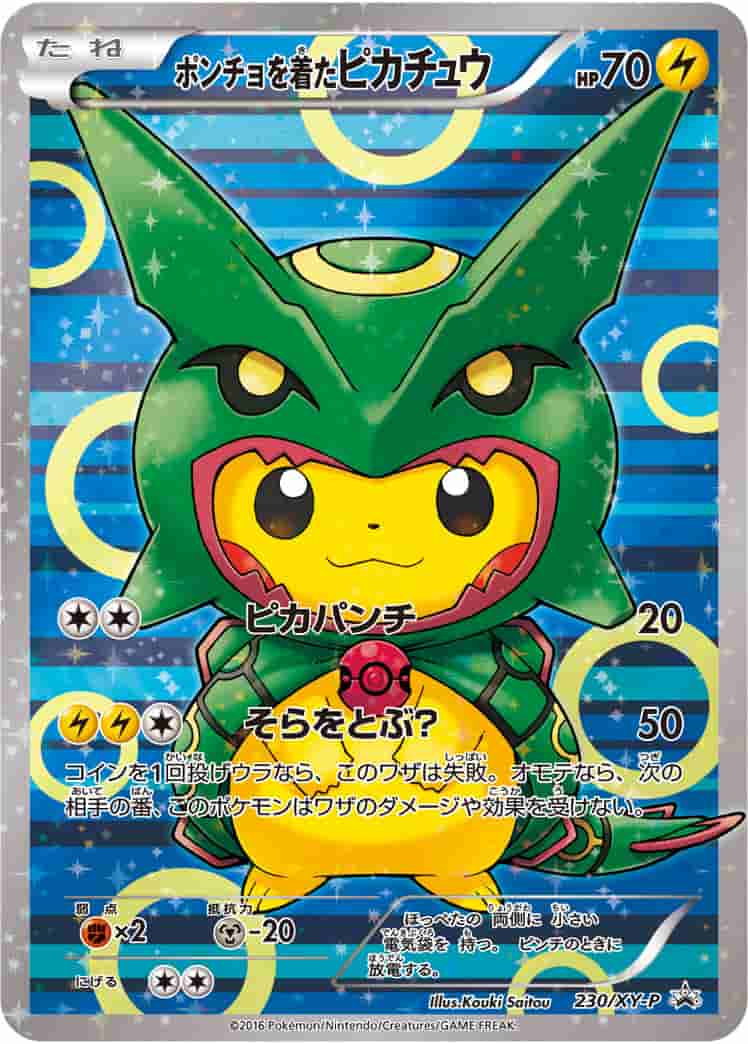 Prize image: PSA10 Poncho-wearing Pikachu (JP) - (XYP 230/XY-P)