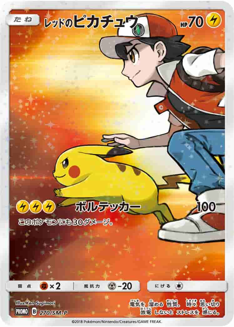 Prize image: PSA10 Red's Pikachu (JP) - (SMP 270/SM-P)