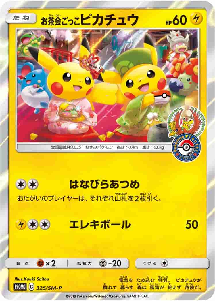 Prize image: PSA10 Pretend Tea Ceremony Pikachu (JP) - (SMP 325/SM-P)