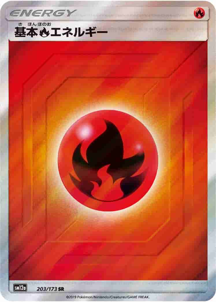 Prize image: Fire Energy (JP) - SR (SM12a 203/173)