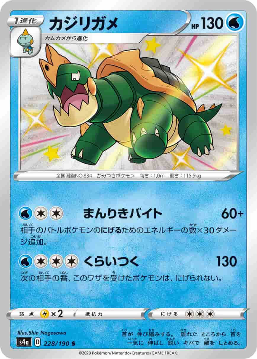 Prize image: Drednaw (JP) - S (S4a 228/190)