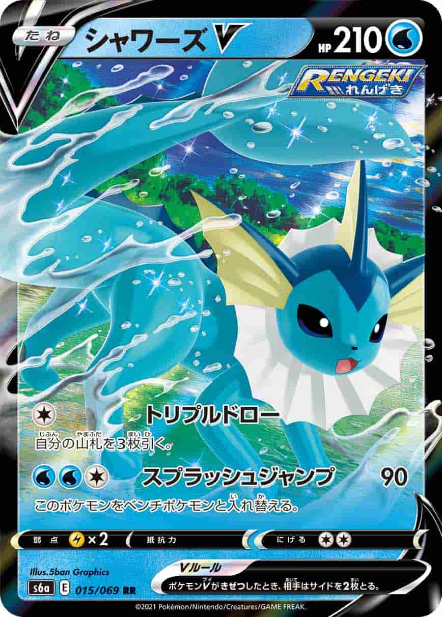 Prize image: Vaporeon V (JP) - RR (S6a 015/069)