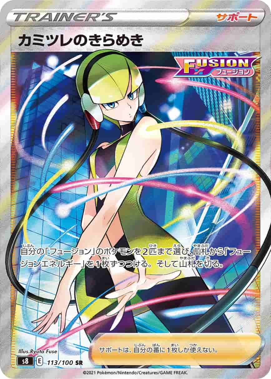 Prize image: PSA10 Elesa's Sparkle (JP) - SR (S8 113/100)