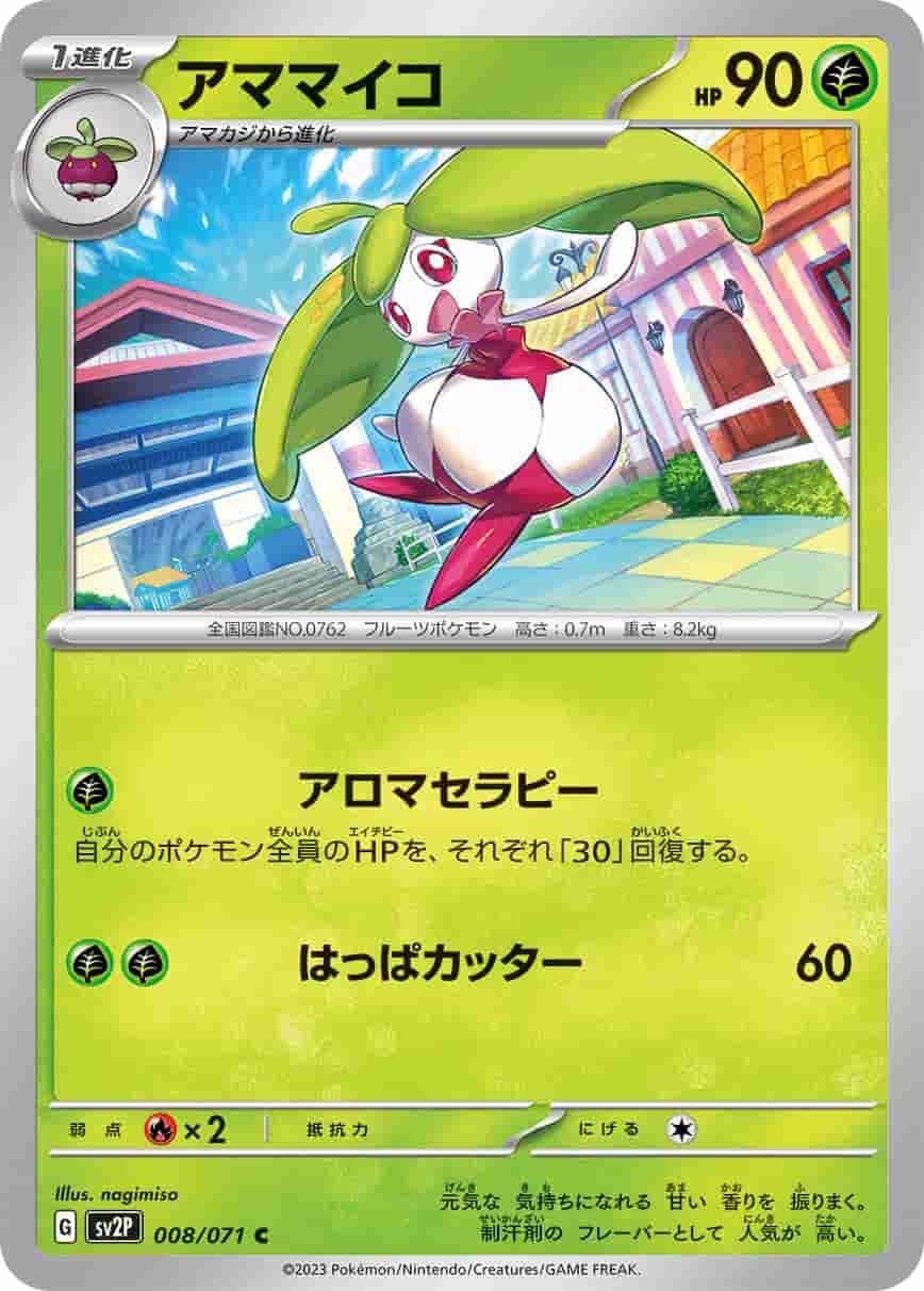 Prize image: Steenee (JP) - C (SV2P 008/071)
