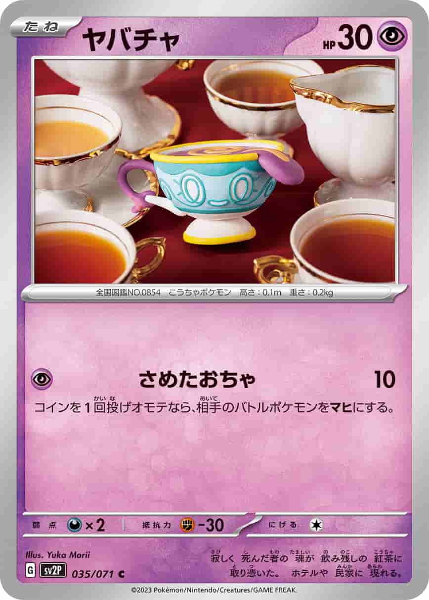 Prize image: Sinistea (JP) - C (SV2P 035/071)
