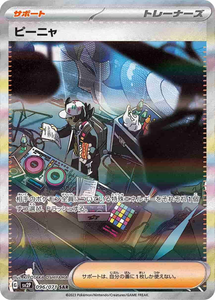 Prize image: Giacomo (JP) - SAR (SV2P 096/071)