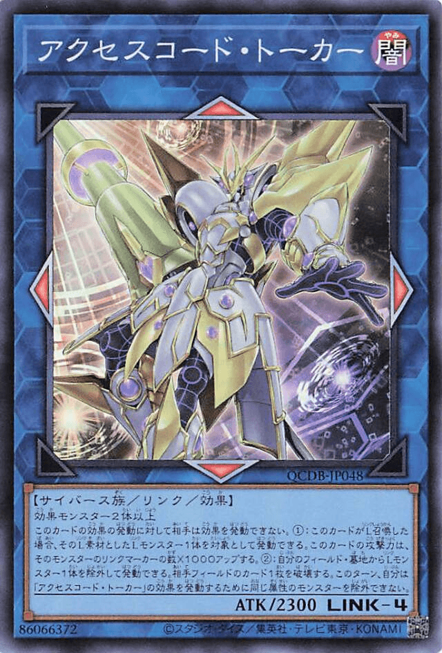 Prize image: Accesscode Talker (JP) - SR (QCDB-JP048)