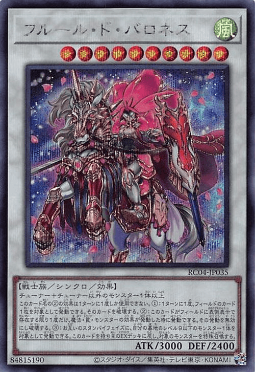 Prize image: Baronne de Fleur (JP) - SE (RC04-JP035)