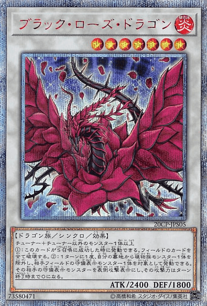 Prize image: Black Rose Dragon (JP) - 20thSE (20CP-JPS05)