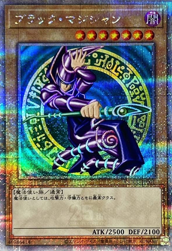 Prize image: Dark Magician (JP) - QCSE (QCCU-JP001)