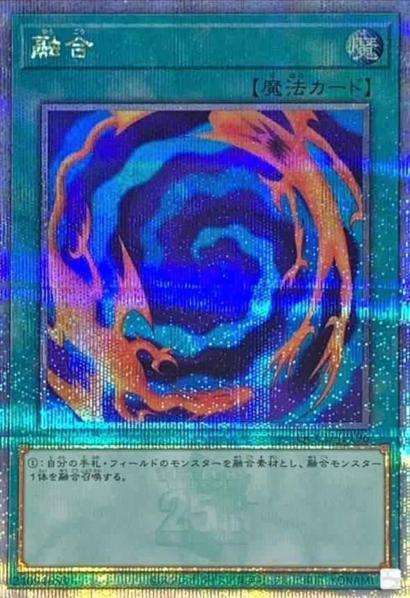 Prize image: 融合 - QCSE (QCCU-JP196)