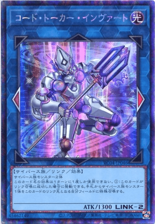 Prize image: コード・トーカー・インヴァート - CR (RC04-JP046)