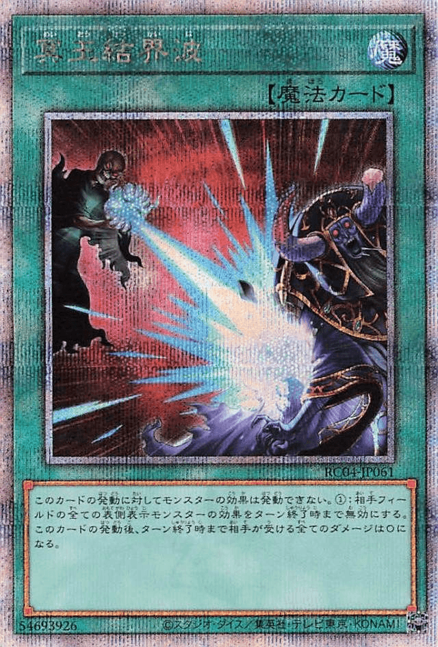 Prize image: Dark Ruler No More (JP) - QCSE (RC04-JP061)