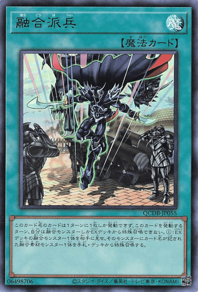 Prize image: Fusion Deployment (JP) - UR (QCDB-JP055)