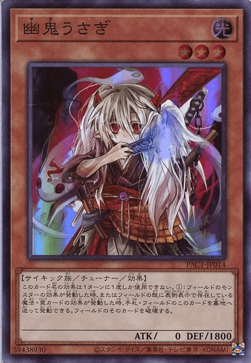 Prize image: Ghost Ogre & Snow Rabbit (JP) - SR (PAC1-JP014)