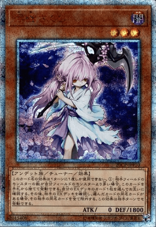 Prize image: Ghost Reaper & Winter Cherries (JP) - 20thSE (20CP-JPF10)