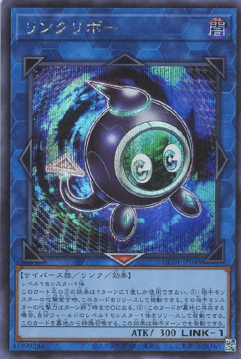 Prize image: Linkuriboh (JP) - SE (HC01-JP048)