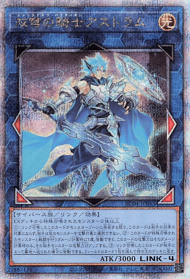 Prize image: Mekk-Knight Crusadia Avramax (JP) - QCSE (RC04-JP045)