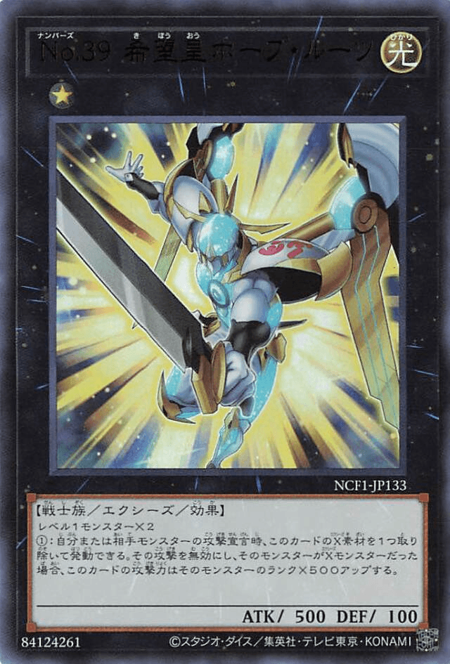 Prize image: Number 39: Utopia Roots (JP) - UR (NCF1-JP133)