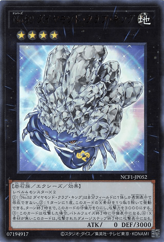 Prize image: Number 52: Diamond Crab King (JP) - UR (NCF1-JP052)