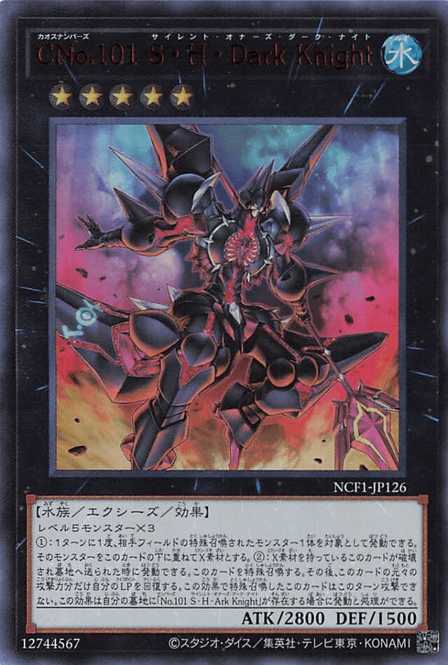 Prize image: CNo.101 S・H・Dark Knight - UR (NCF1-JP126)