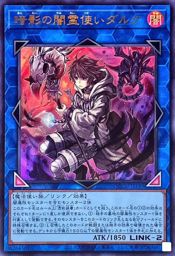 Prize image: Dharc the Dark Charmer, Gloomy (JP) - UR (QCCU-JP189)