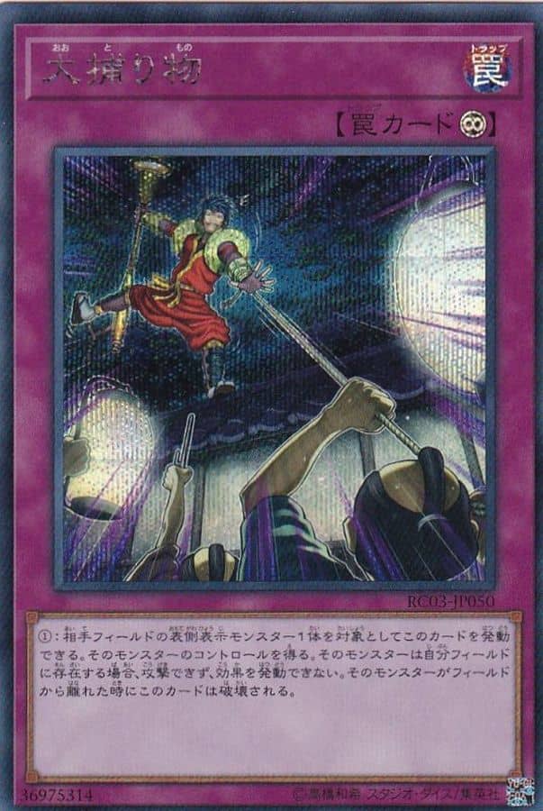 Prize image: Crackdown (JP) - SE (RC03-JP050)