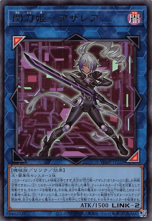 Prize image: Sky Striker Ace - Azalea (JP) - UR (VJMP-JP228)