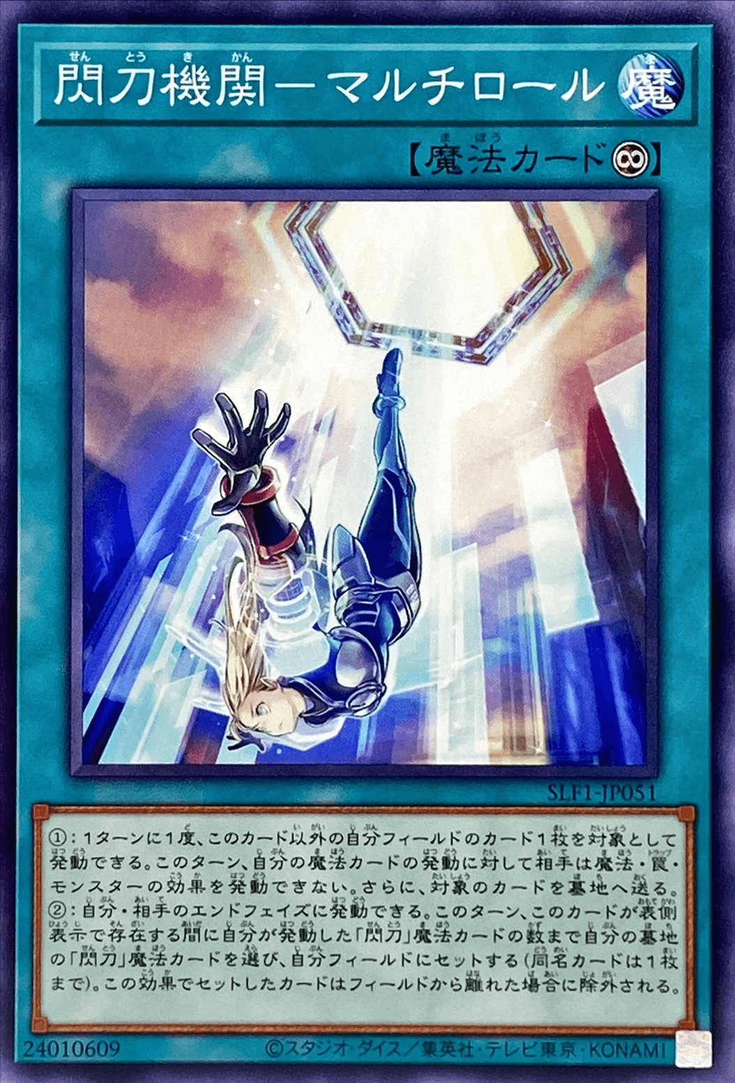 Prize image: Sky Striker Mecha Modules - Multirole (JP) - N (SLF1-JP051)