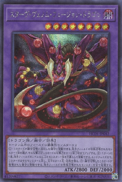 Prize image: Starving Venom Fusion Dragon (JP) - SE (HC01-JP042)