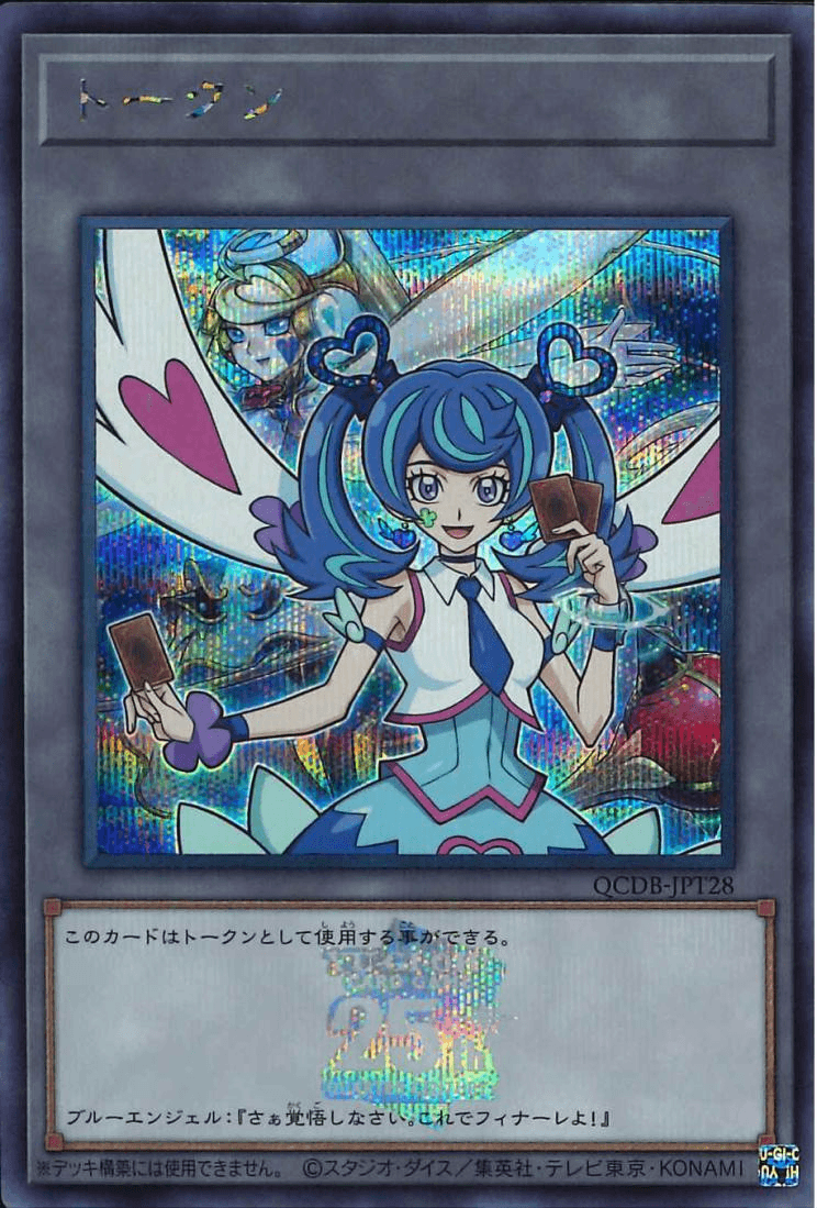 Prize image: Token Logo (JP) - SE (QCDB-JPT28)