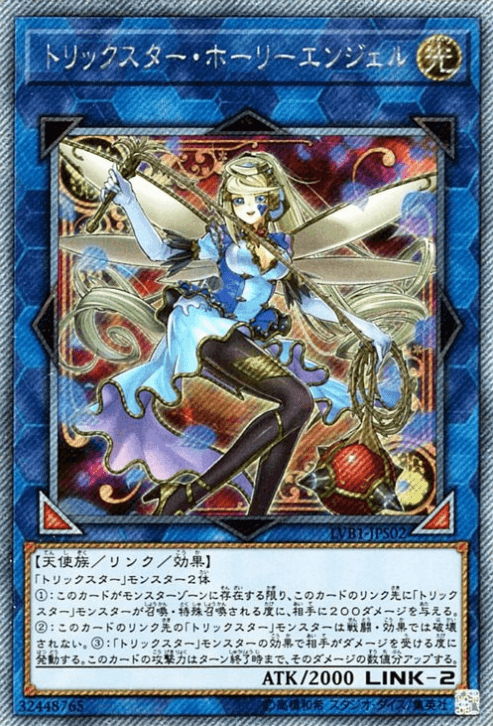 Prize image: トリックスター・ホーリーエンジェル - EXSE (LVB1-JPS02)