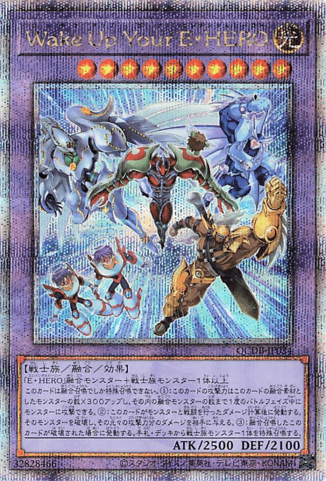 Prize image: Wake Up Your E・HERO - QCSE (QCDB-JP034)