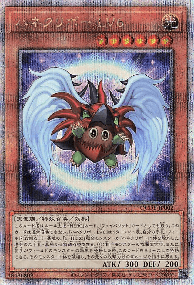 Prize image: ハネクリボー LV6 - QCSE (QCDB-JP002)