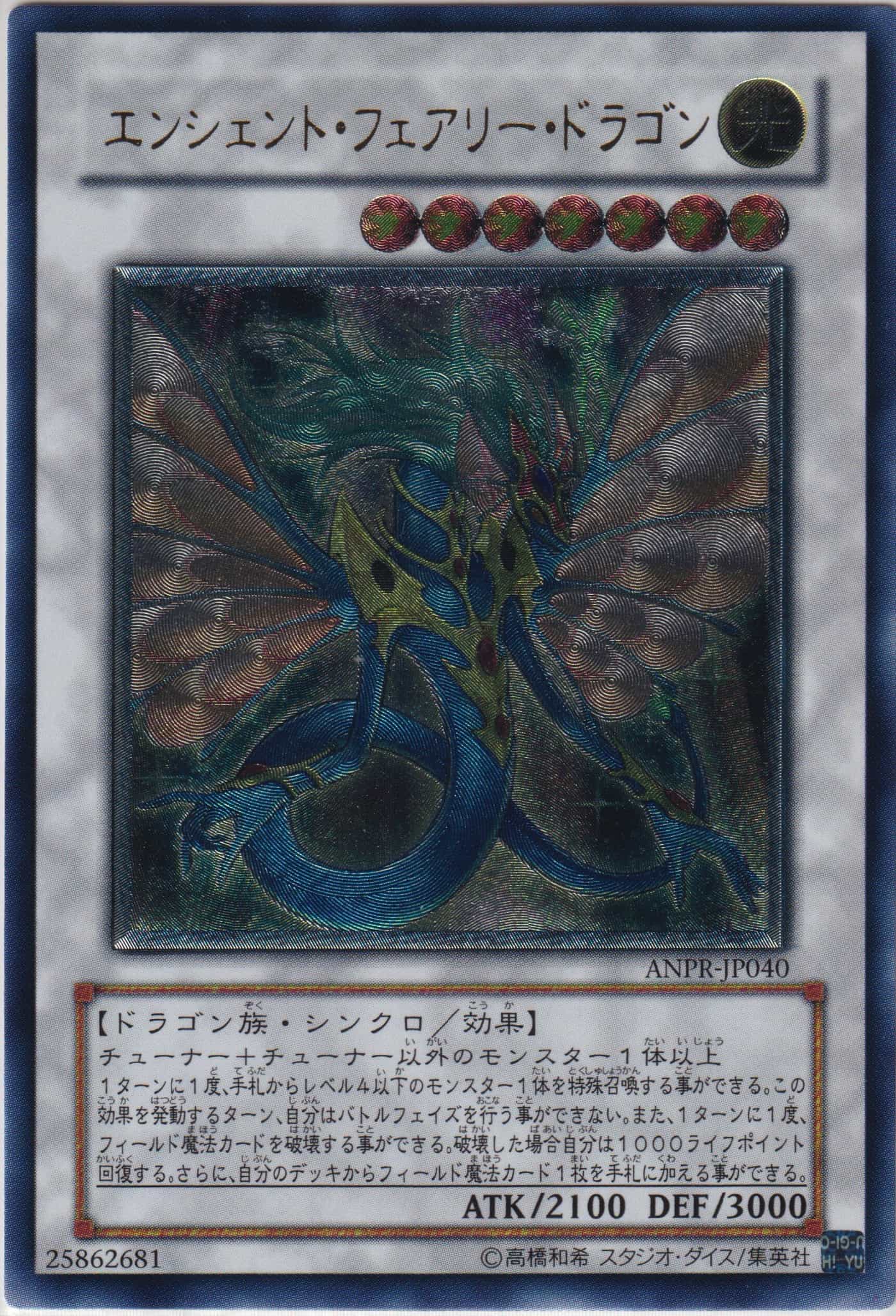 Prize image: PSA10 Ancient Fairy Dragon (JP) - UL (ANPR-JP040)