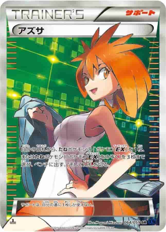 Prize image: Brigette 1ST ED (JP) - SR (XY8-Bb 064/059)