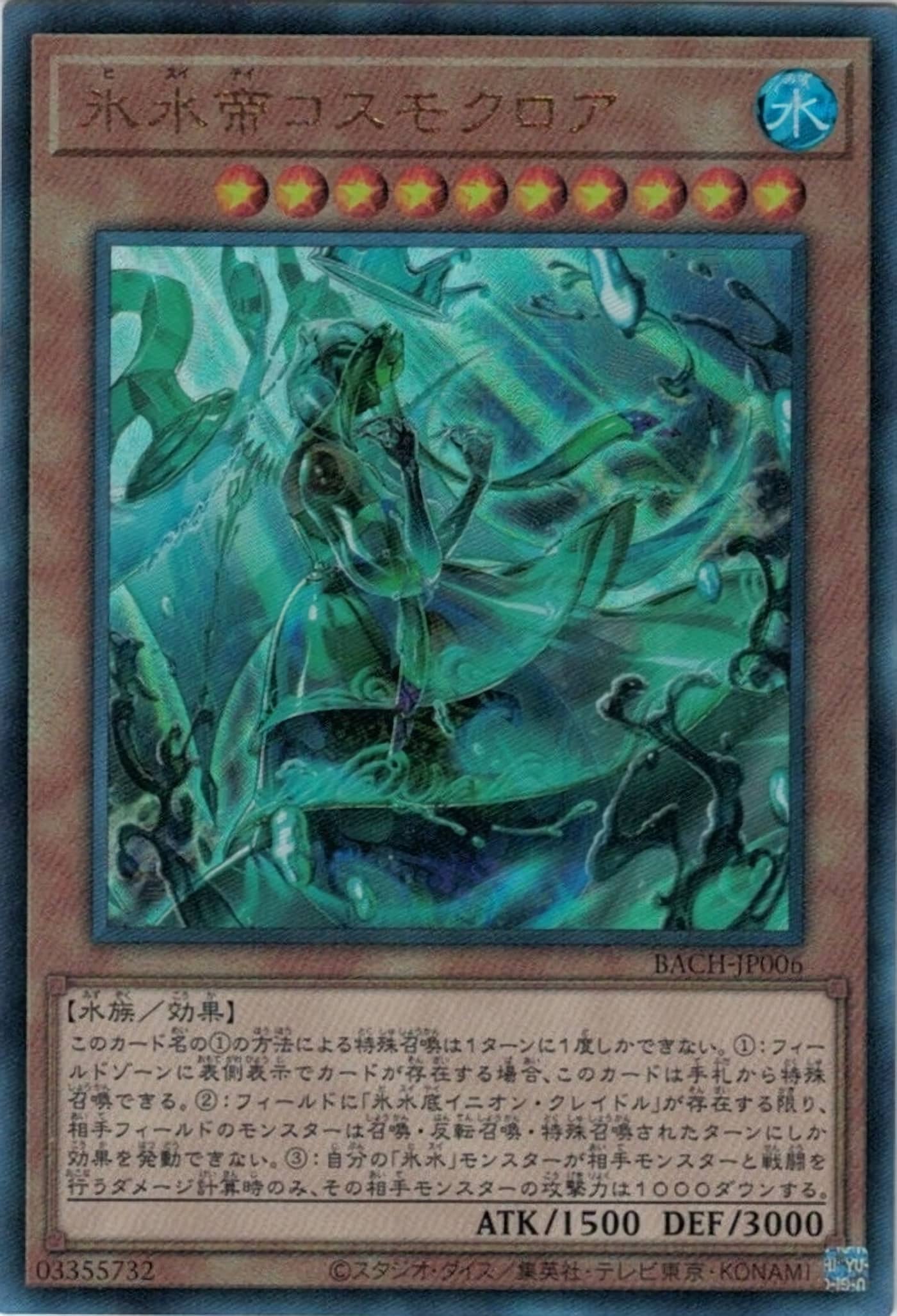 Prize image: Icejade Kosmochlor (JP) - UL (BACH-JP006)