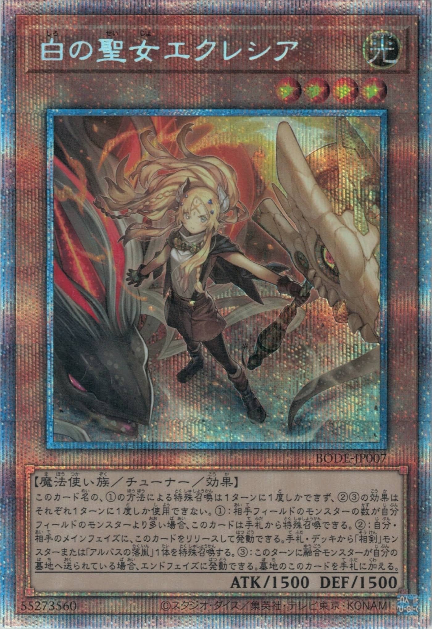 Prize image: Incredible Ecclesia, the Virtuous (JP) - PSE (BODE-JP007)