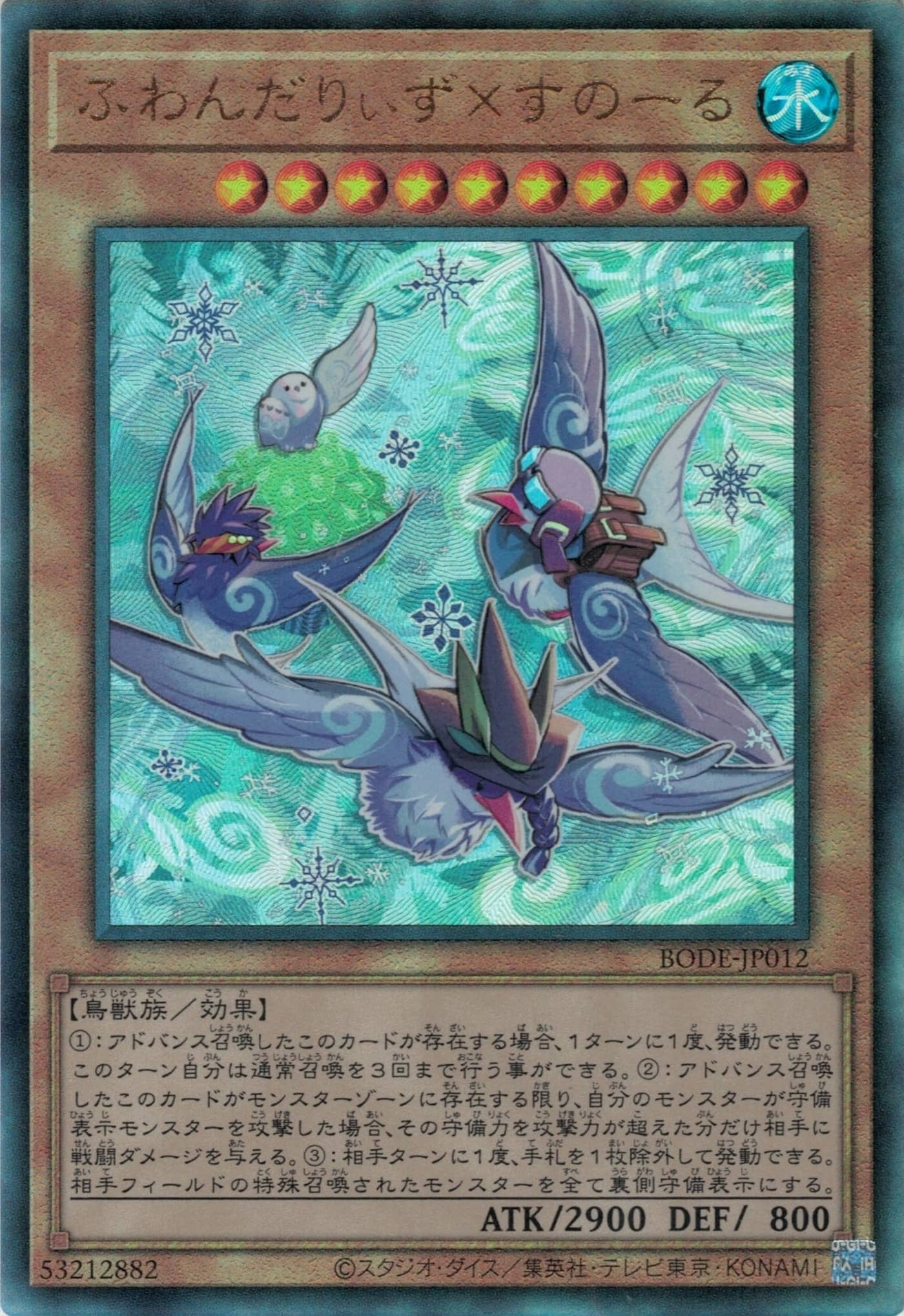 Prize image: Floowandereeze & Snowl (JP) - UL (BODE-JP012)