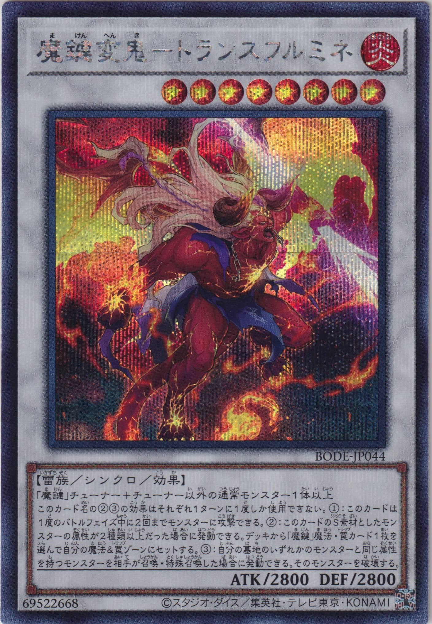 Prize image: Magikey Fiend - Transfurlmine (JP) - SE (BODE-JP044)