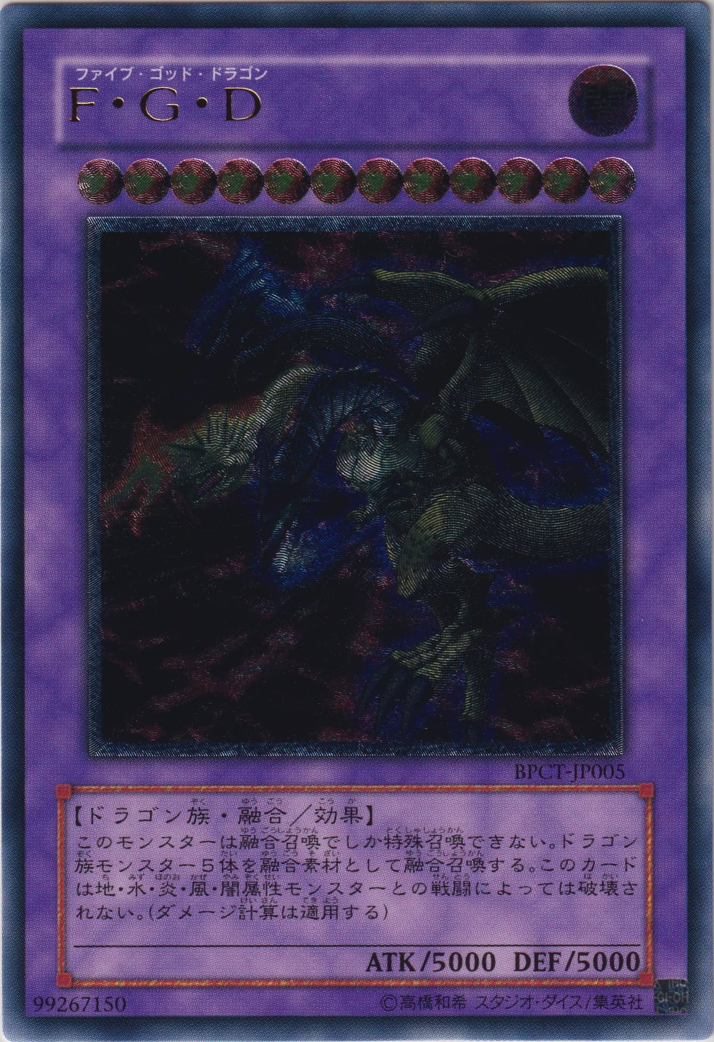 Prize image: F・G・D - UL (BPCT-JP005)