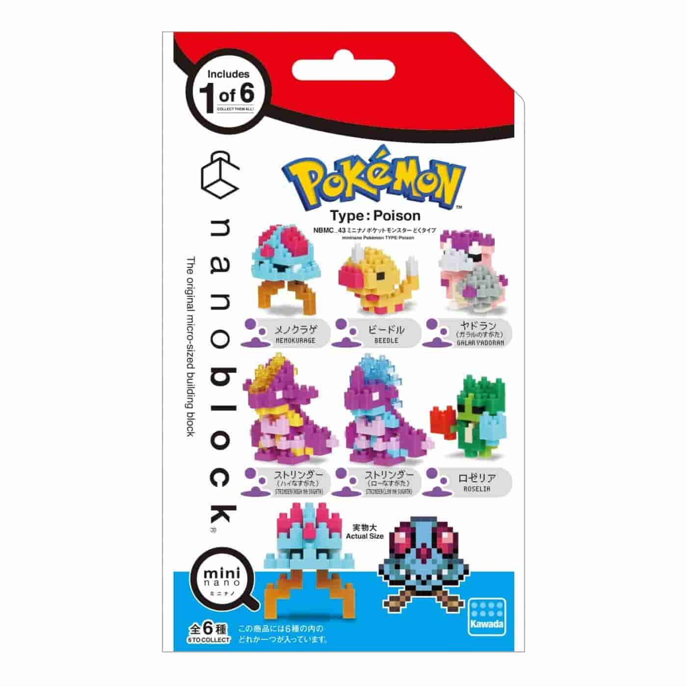 Prize image: 【ポケットモンスター】ミニナノ どくタイプ - (ミニナノ)