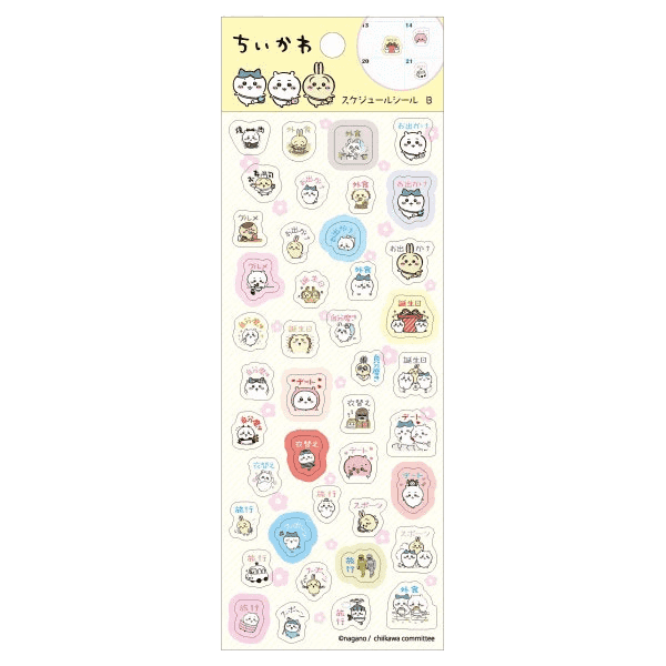 Prize image: 【ちいかわ】スケジュールシールB (JP) - (スケジュールシールB)