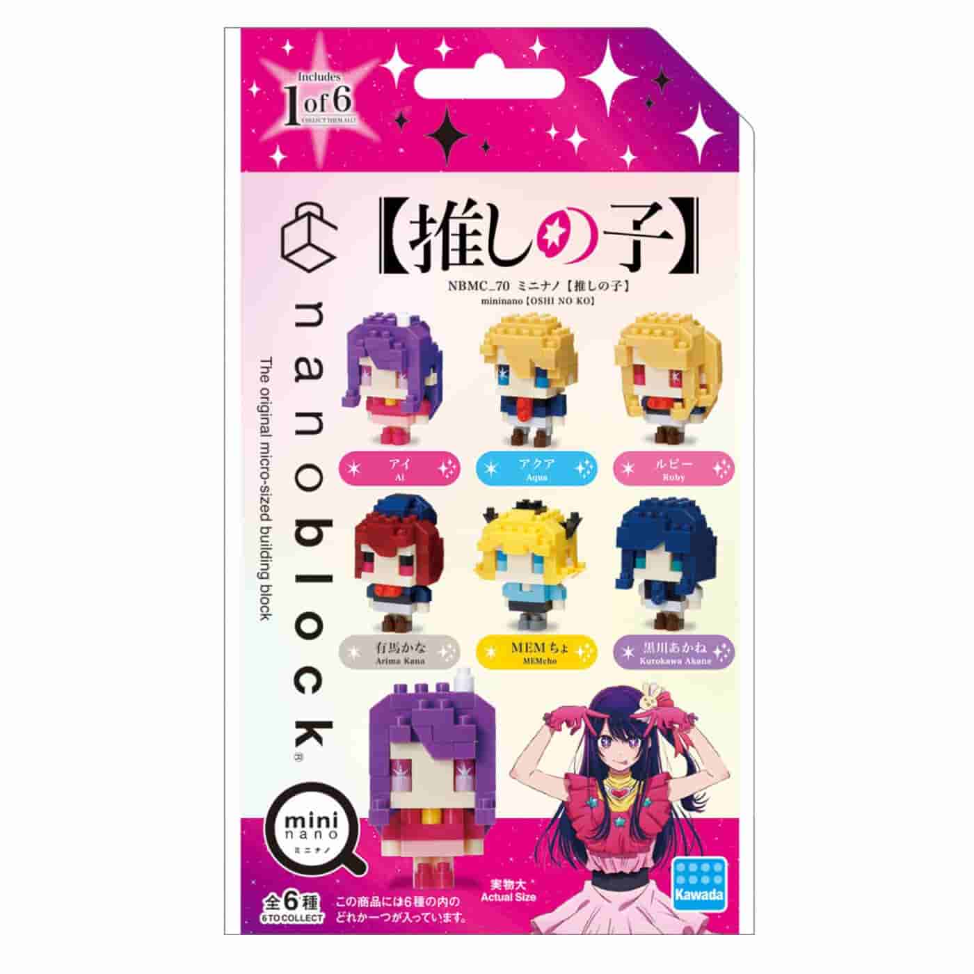 Prize image: - (ミニナノ)