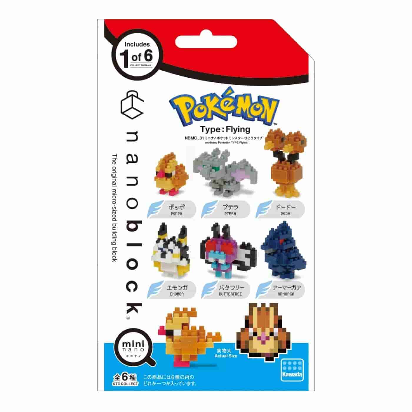 Prize image: 【ポケットモンスター】ミニナノ ひこうタイプ - (ミニナノ)