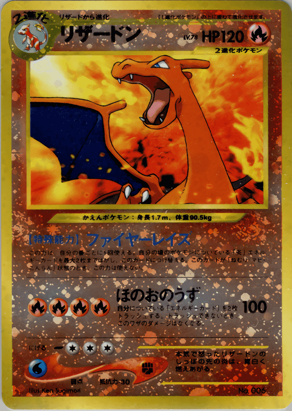 Prize image: PSA10 Charizard (JP) - (No.006)