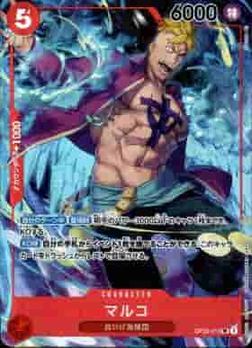 Prize image: Marco Parallel (JP) - SR (OP03-013)