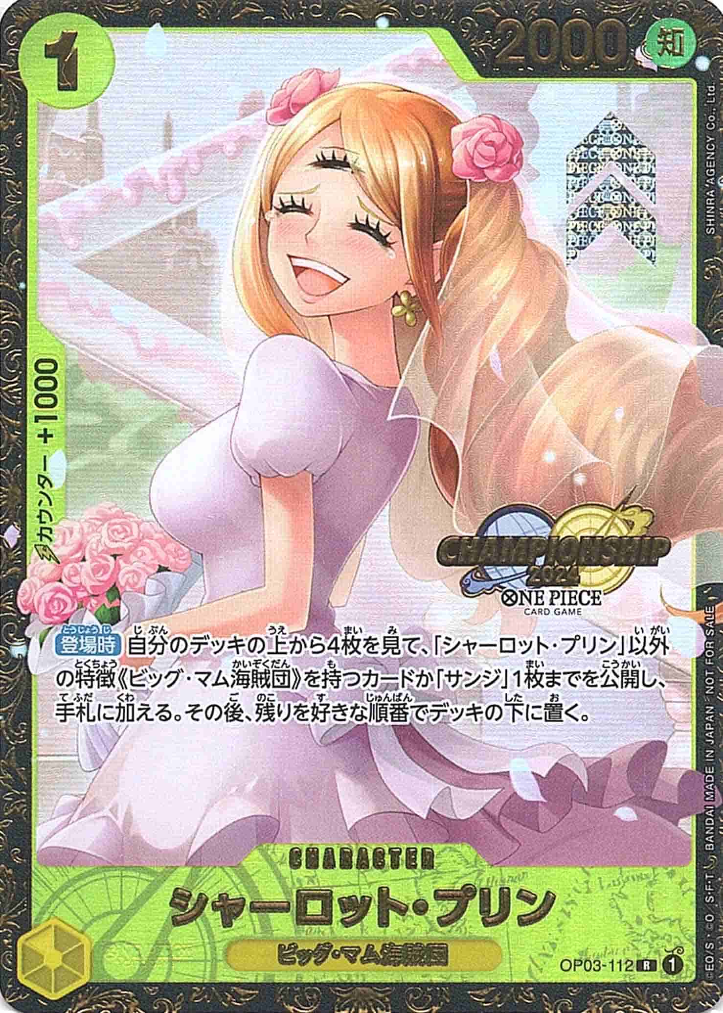 Prize image: PSA10 Charlotte Pudding Parallel (JP) - R (OP03-112)