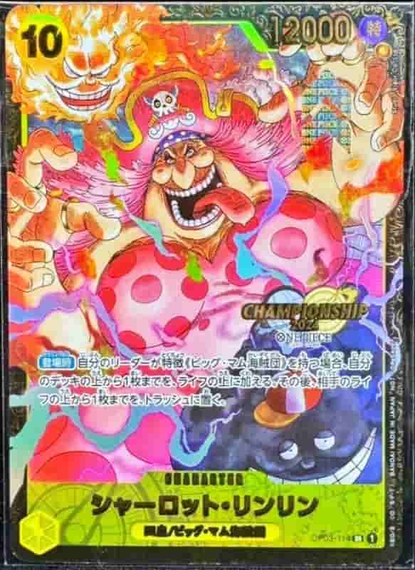Prize image: (PSA)シャーロット・リンリン - SR (OP03-114)